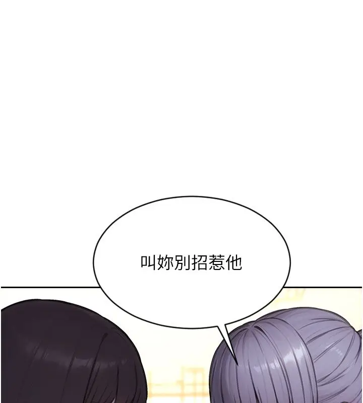 漫画《单身即纵欲》第54话第46张图