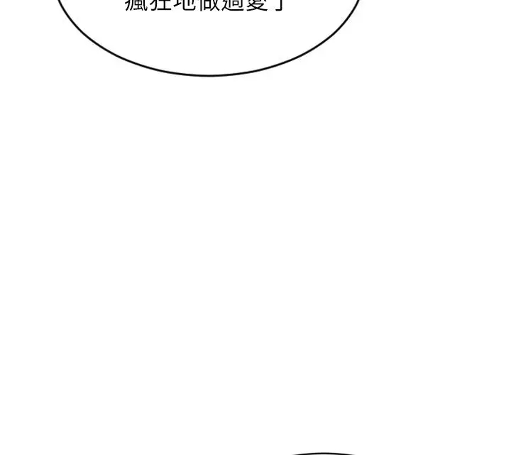 漫画《单身即纵欲》第54话第48张图