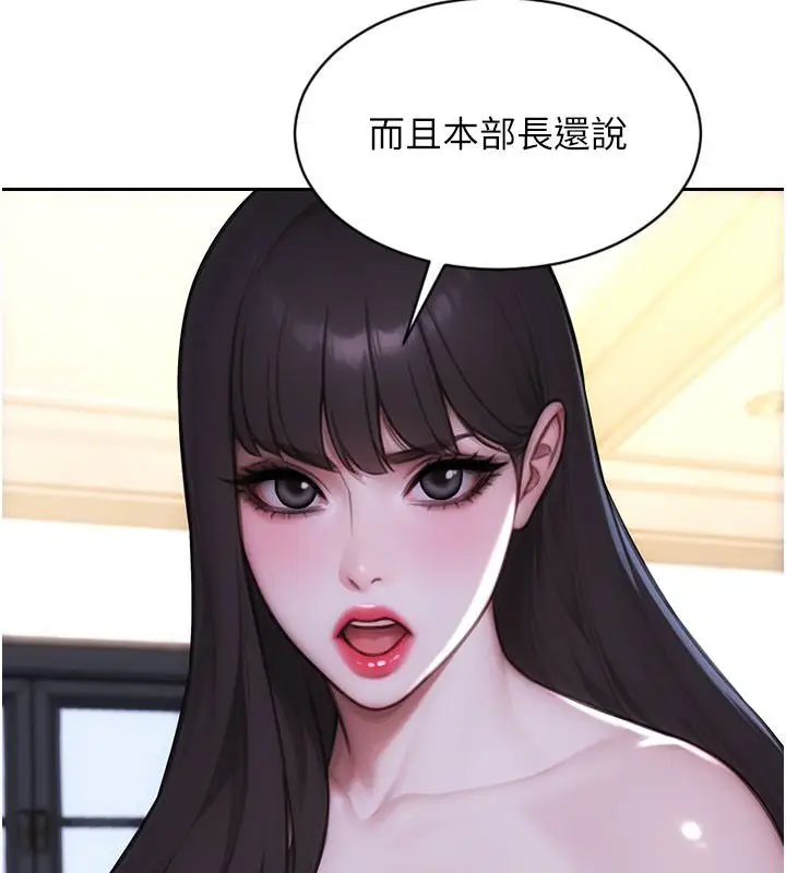 漫画《单身即纵欲》第54话第49张图