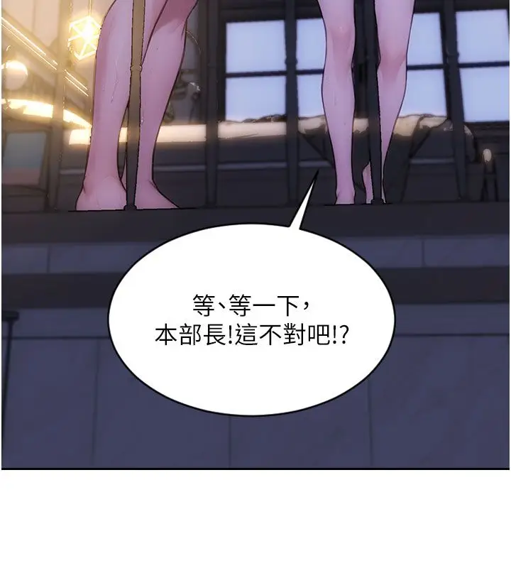漫画《单身即纵欲》第54话第5张图