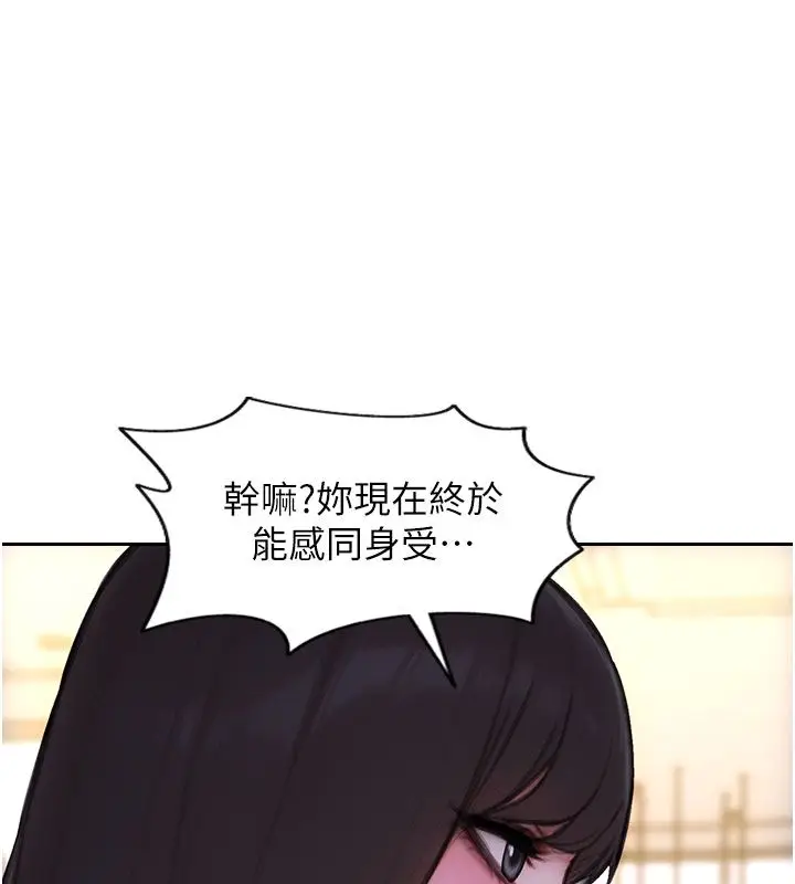 漫画《单身即纵欲》第54话第54张图