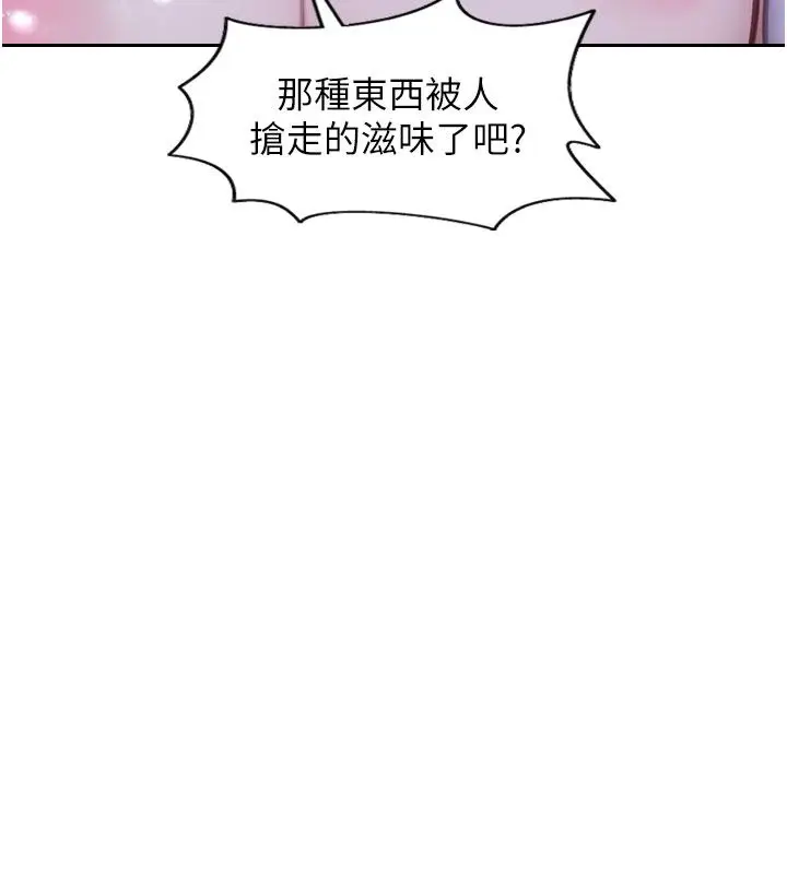 漫画《单身即纵欲》第54话第56张图