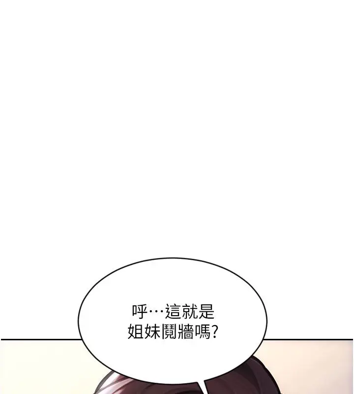 漫画《单身即纵欲》第54话第62张图