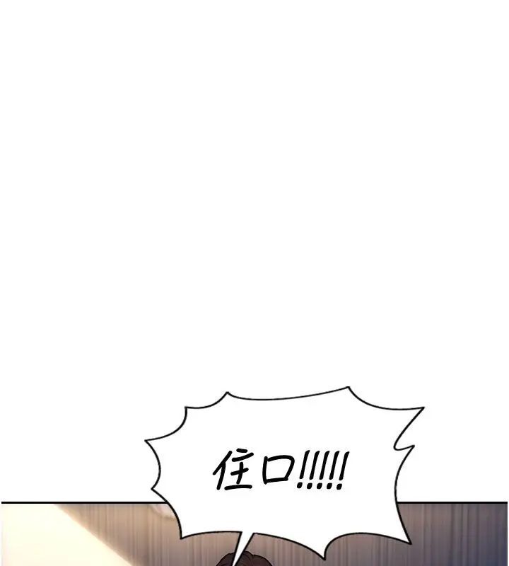 漫画《单身即纵欲》第54话第64张图