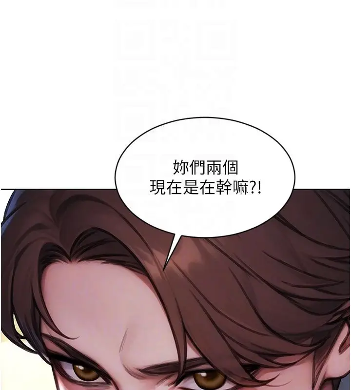 漫画《单身即纵欲》第54话第67张图