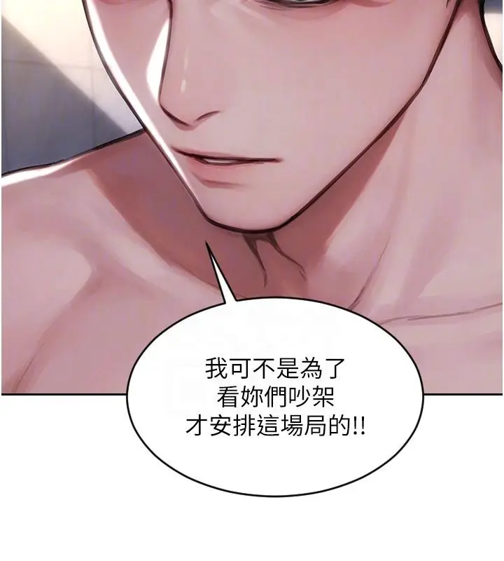 漫画《单身即纵欲》第54话第68张图