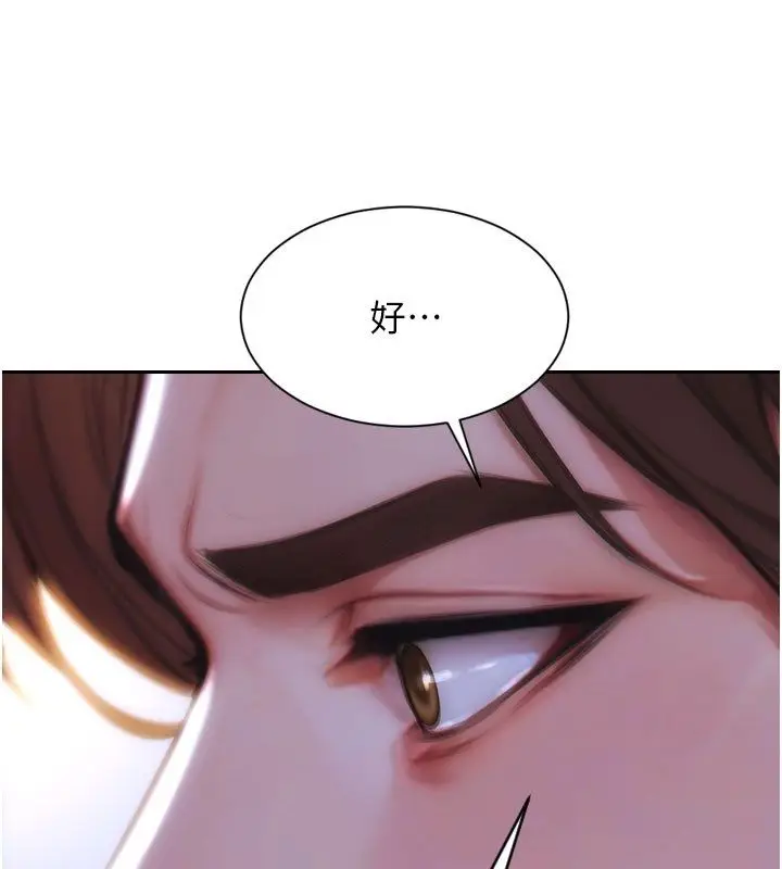 漫画《单身即纵欲》第54话第72张图