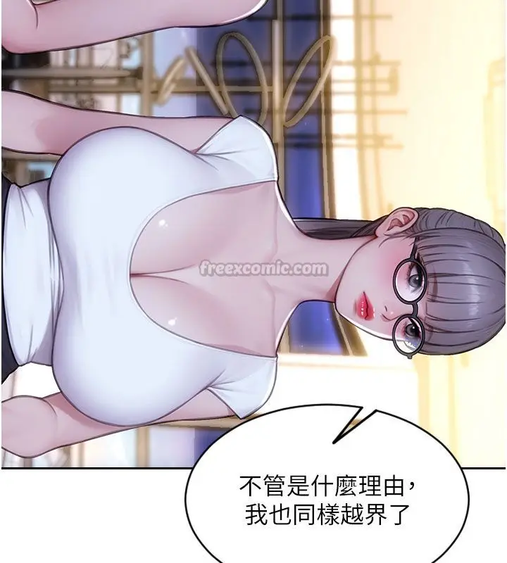 漫画《单身即纵欲》第54话第75张图