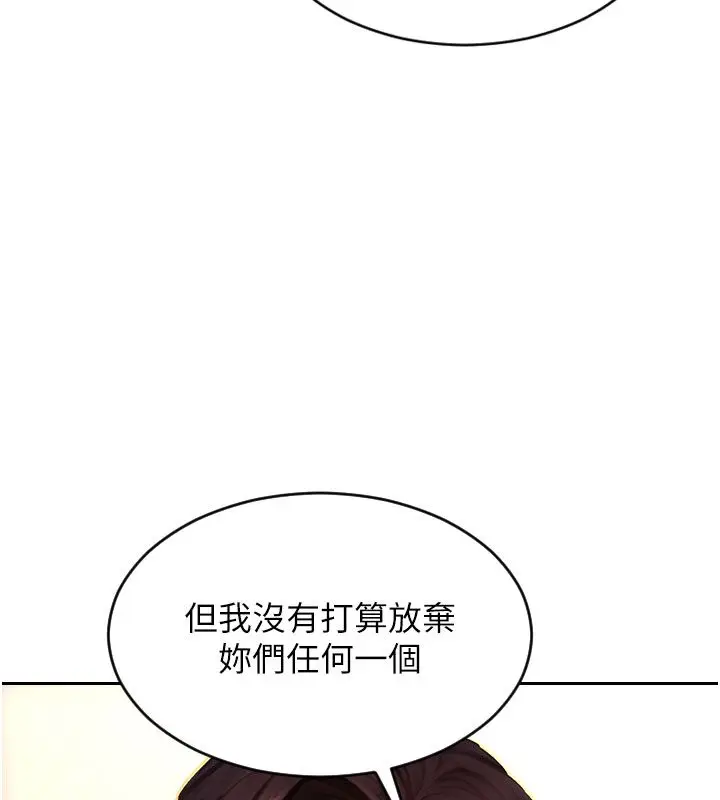 漫画《单身即纵欲》第54话第76张图