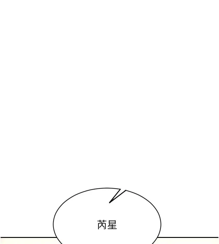 漫画《单身即纵欲》第54话第78张图