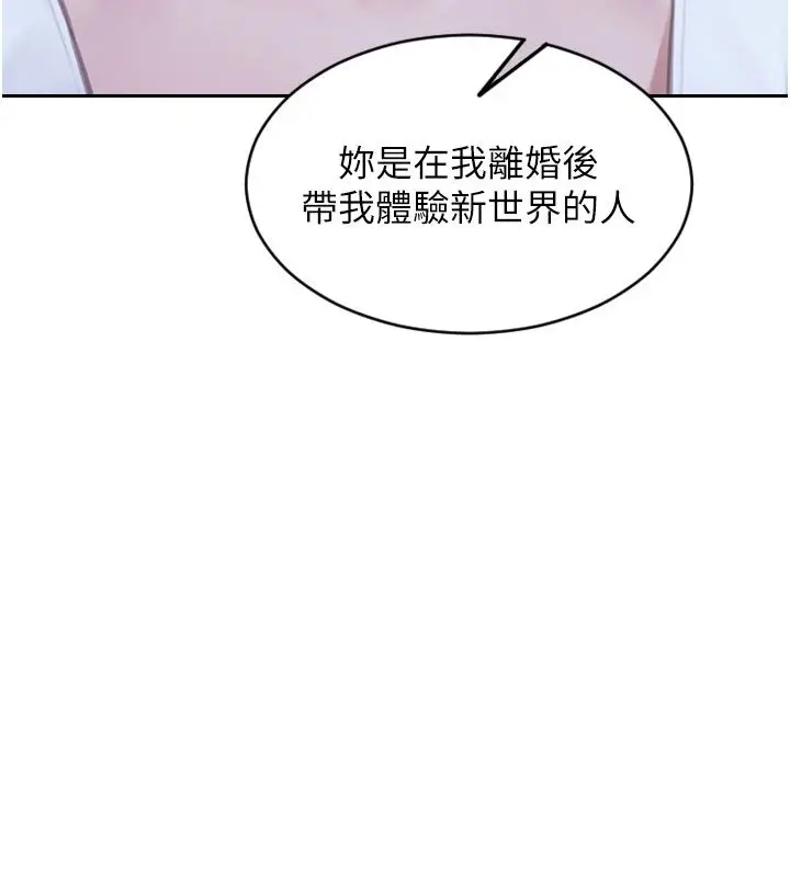漫画《单身即纵欲》第54话第80张图