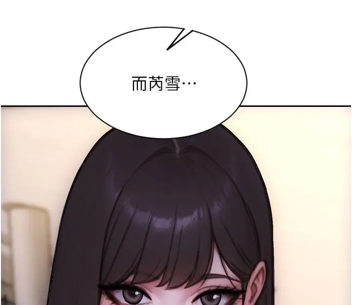 漫画《单身即纵欲》第54话第81张图