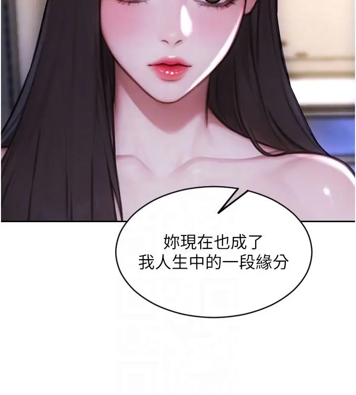 漫画《单身即纵欲》第54话第82张图