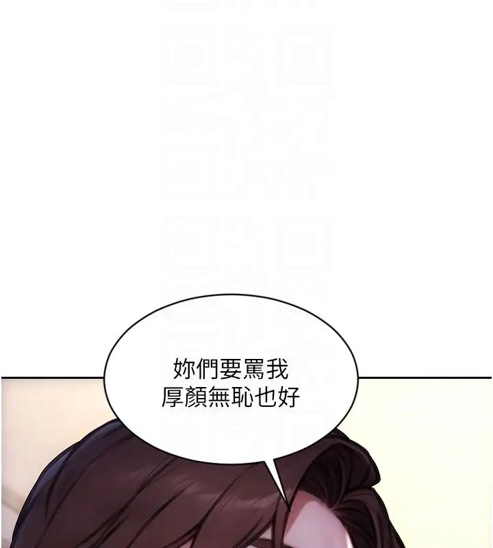 漫画《单身即纵欲》第54话第83张图