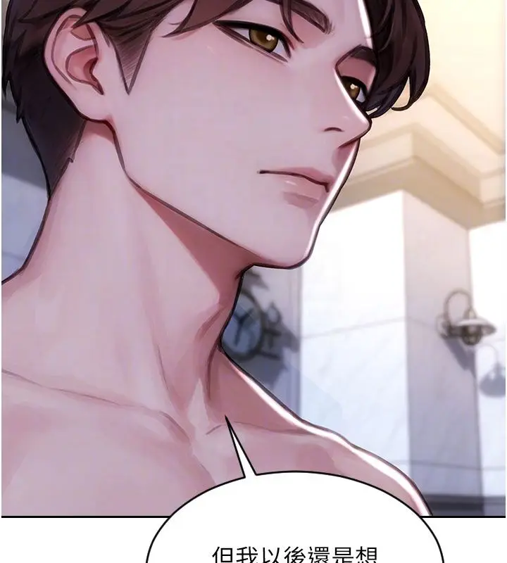 漫画《单身即纵欲》第54话第84张图