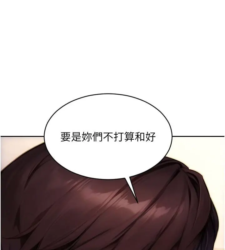 漫画《单身即纵欲》第54话第88张图