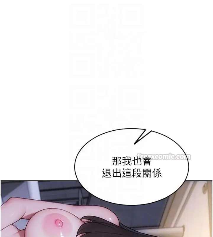 漫画《单身即纵欲》第54话第90张图