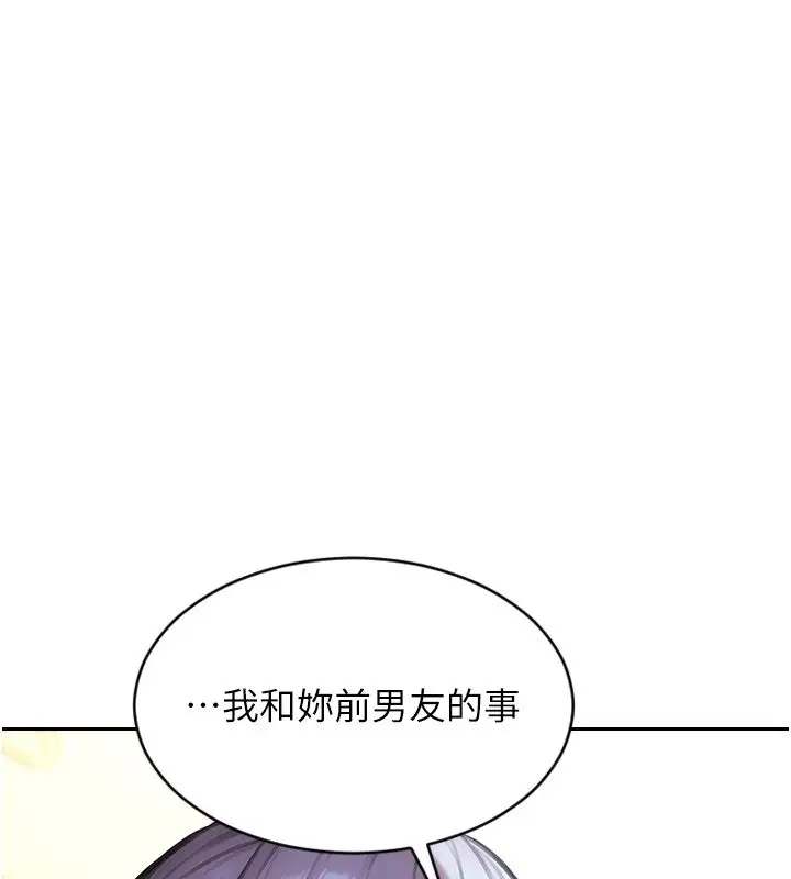 漫画《单身即纵欲》第54话第95张图