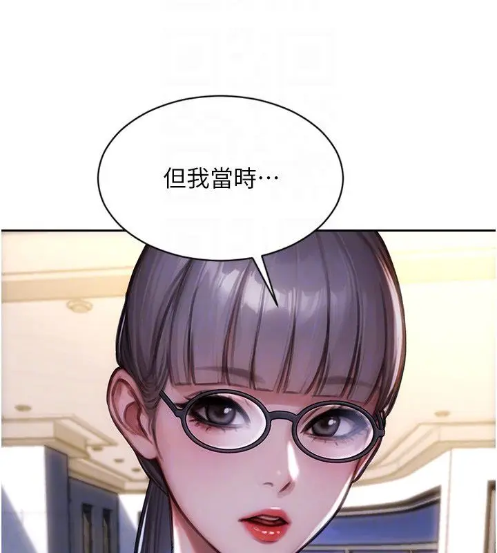漫画《单身即纵欲》第54话第98张图