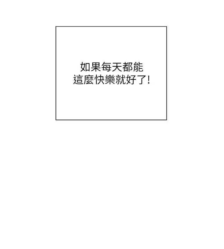 漫画《单身即纵欲》第55话第59张图