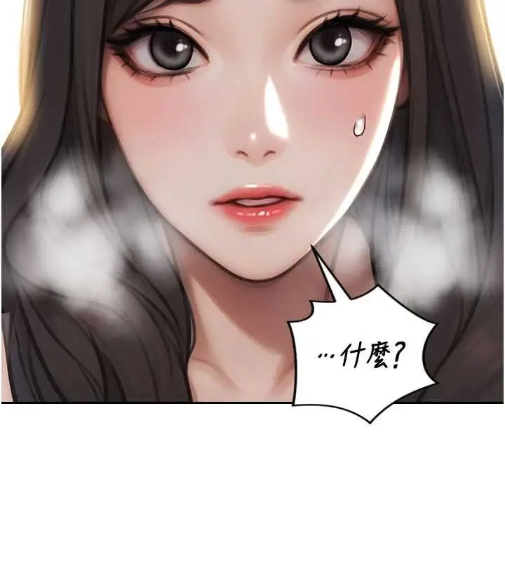 漫画《单身即纵欲》第56话第10张图