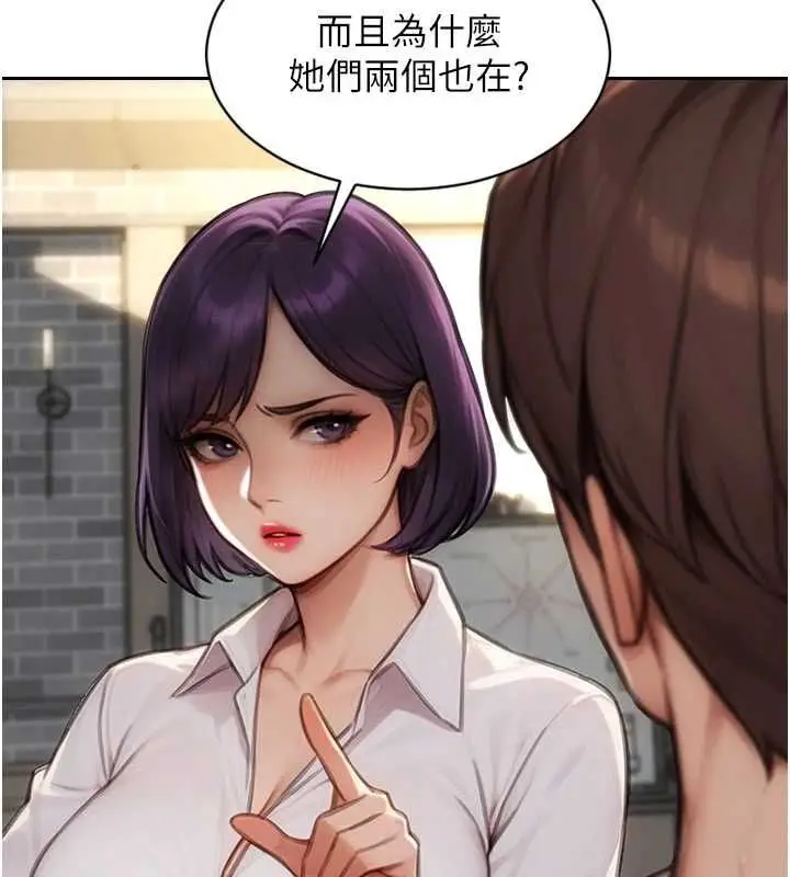 漫画《单身即纵欲》第56话第100张图