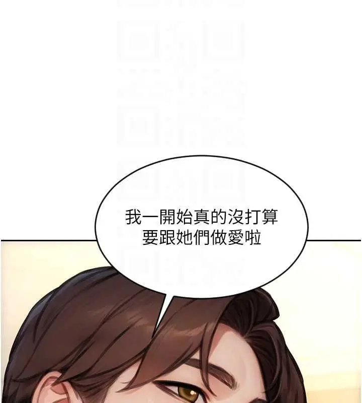 漫画《单身即纵欲》第56话第104张图