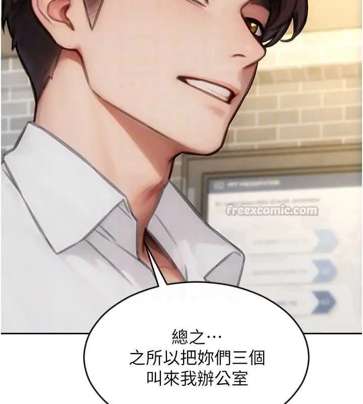 漫画《单身即纵欲》第56话第105张图