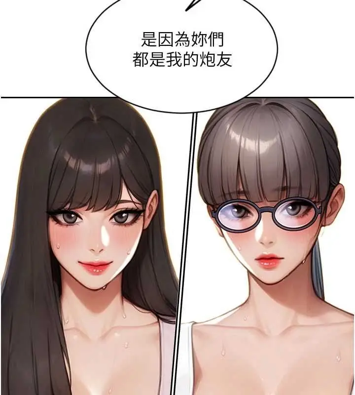 漫画《单身即纵欲》第56话第107张图