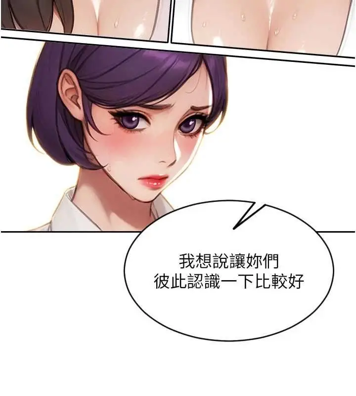 漫画《单身即纵欲》第56话第108张图