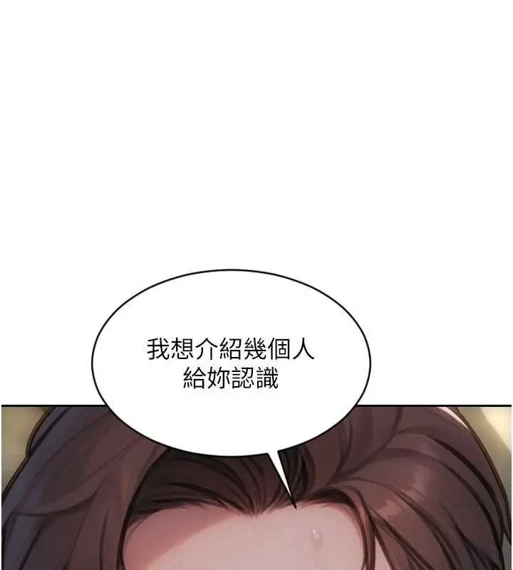 漫画《单身即纵欲》第56话第11张图