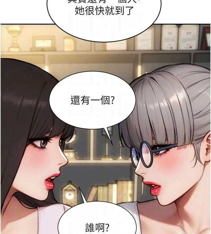 漫画《单身即纵欲》第56话第112张图