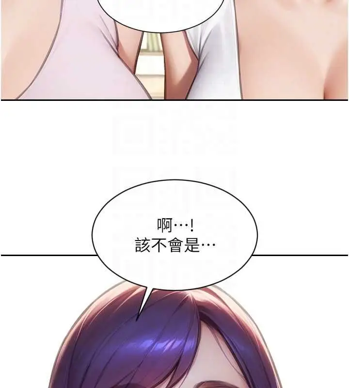 漫画《单身即纵欲》第56话第113张图