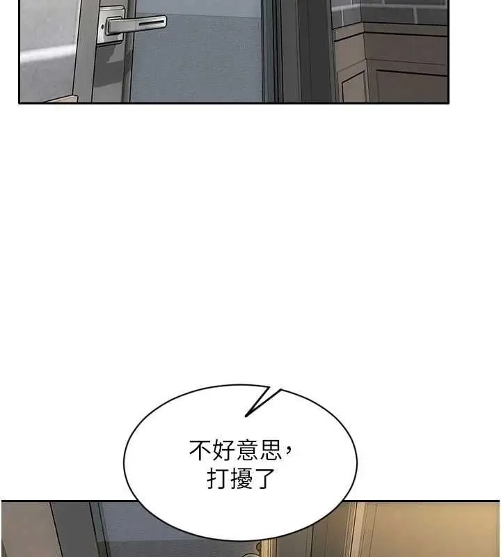 漫画《单身即纵欲》第56话第117张图