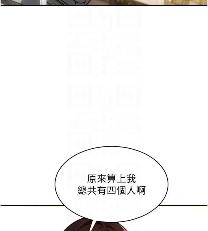 漫画《单身即纵欲》第56话第127张图