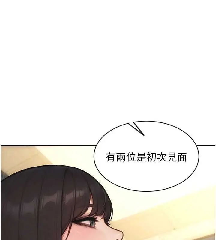 漫画《单身即纵欲》第56话第131张图