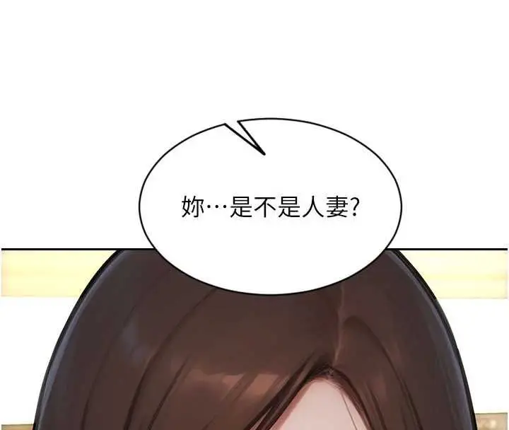 漫画《单身即纵欲》第56话第138张图