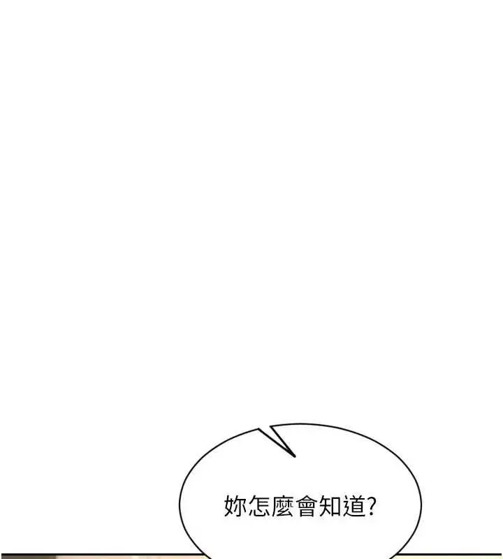 漫画《单身即纵欲》第56话第140张图