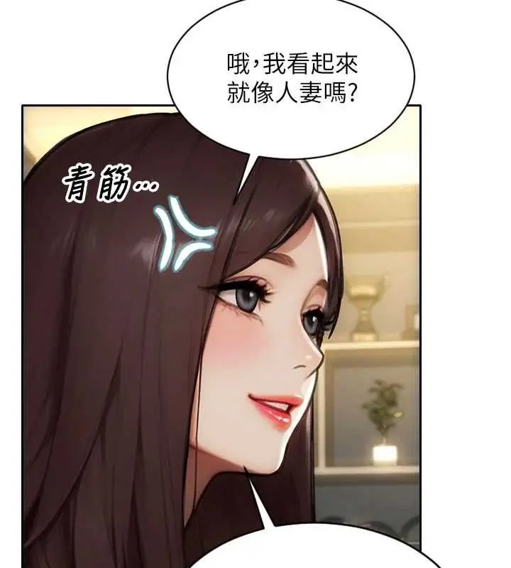 漫画《单身即纵欲》第56话第144张图