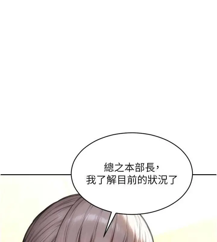 漫画《单身即纵欲》第56话第147张图