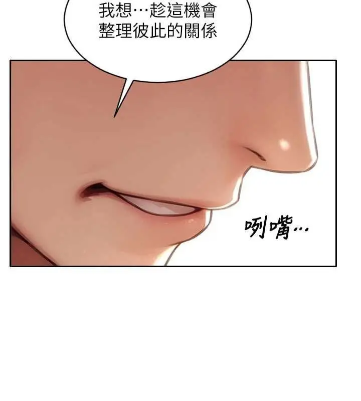 漫画《单身即纵欲》第56话第157张图