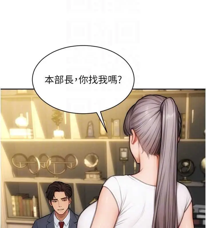漫画《单身即纵欲》第56话第20张图