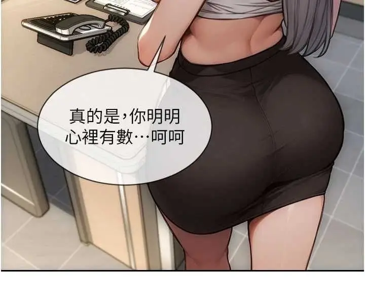 漫画《单身即纵欲》第56话第29张图