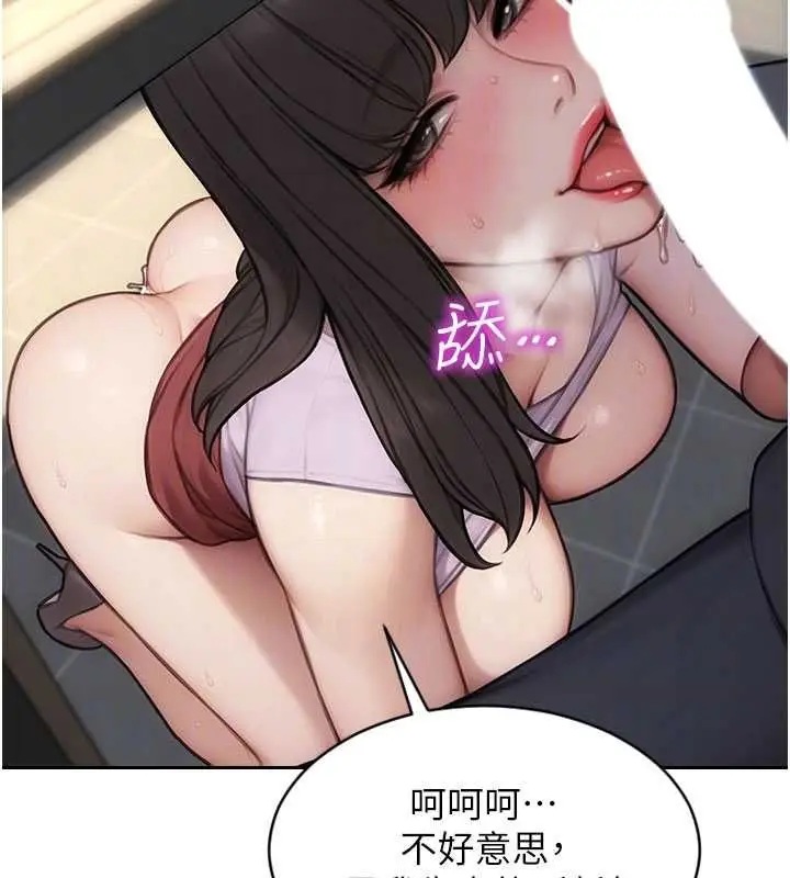 漫画《单身即纵欲》第56话第36张图