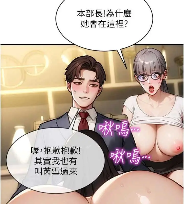 漫画《单身即纵欲》第56话第38张图