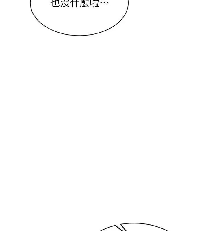 漫画《单身即纵欲》第56话第42张图