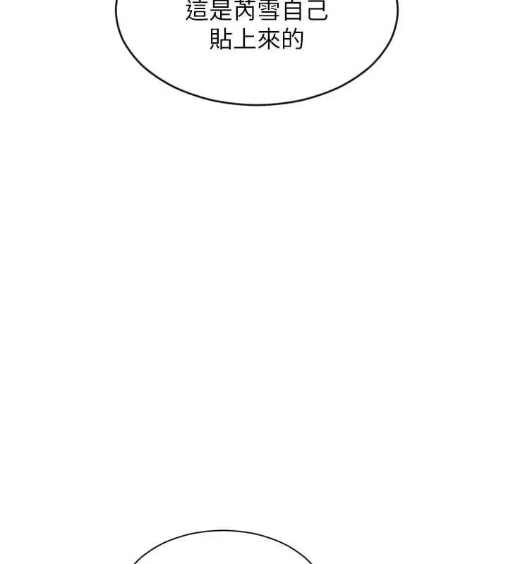 漫画《单身即纵欲》第56话第47张图