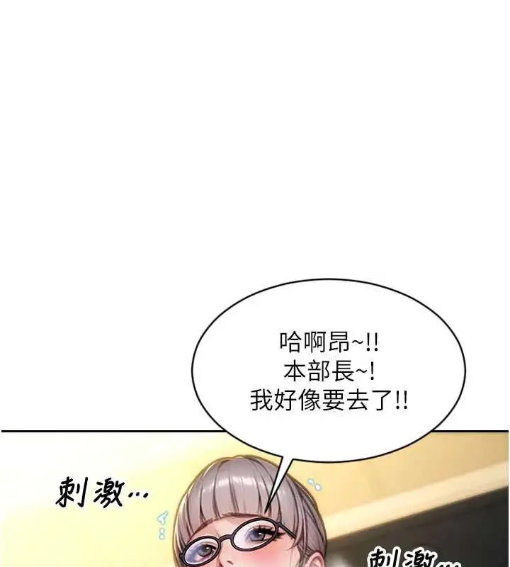 漫画《单身即纵欲》第56话第55张图
