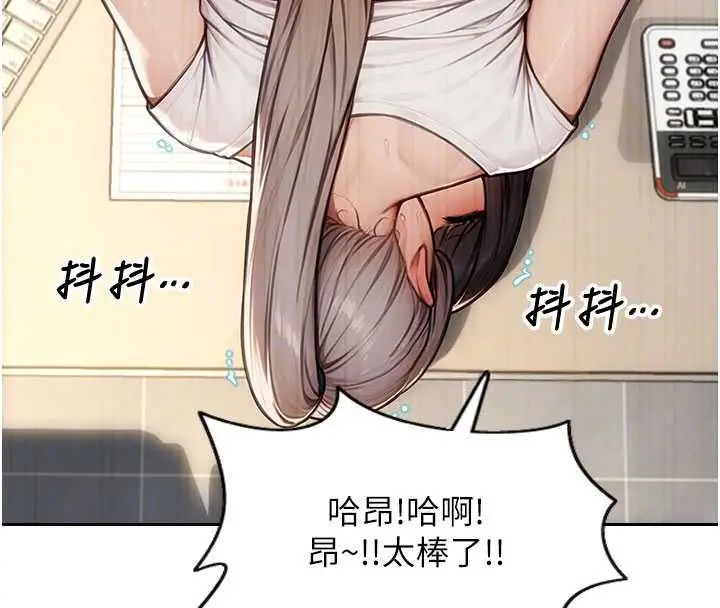 漫画《单身即纵欲》第56话第68张图