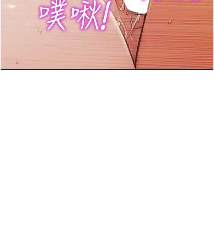 漫画《单身即纵欲》第56话第71张图